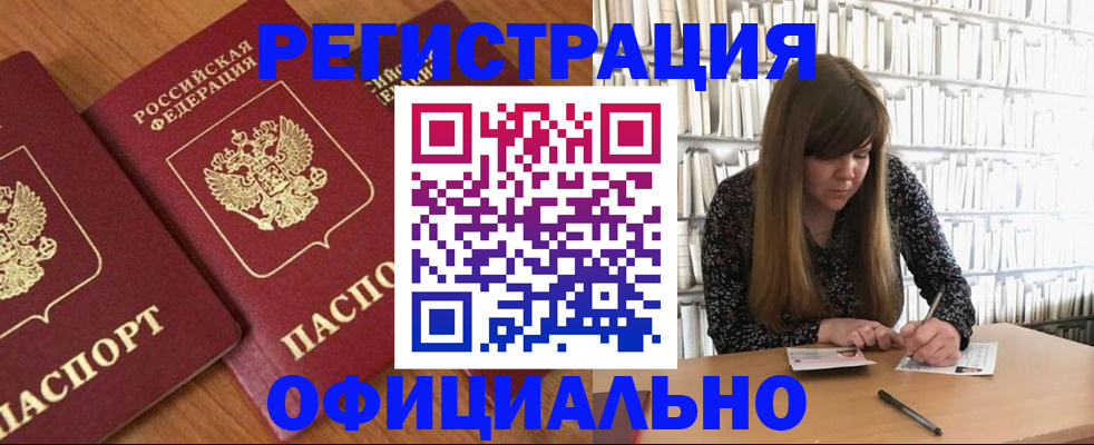 прописка иностранных граждан в Нижней Туре