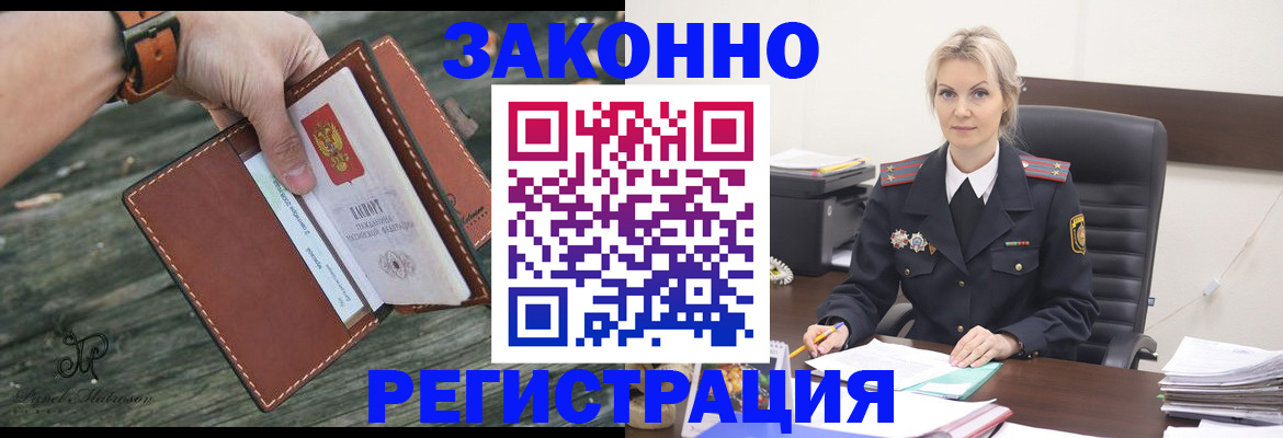 прописка штамп в Нижней Туре