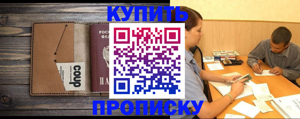 прописка для кредита в Нижней Туре
