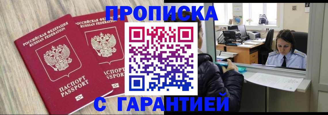временная регистрация законно в Нижней Туре