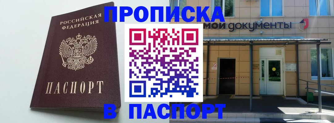 временная регистрация купить в Нижней Туре