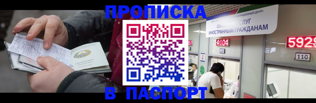 прописка гарантия в Нижней Туре