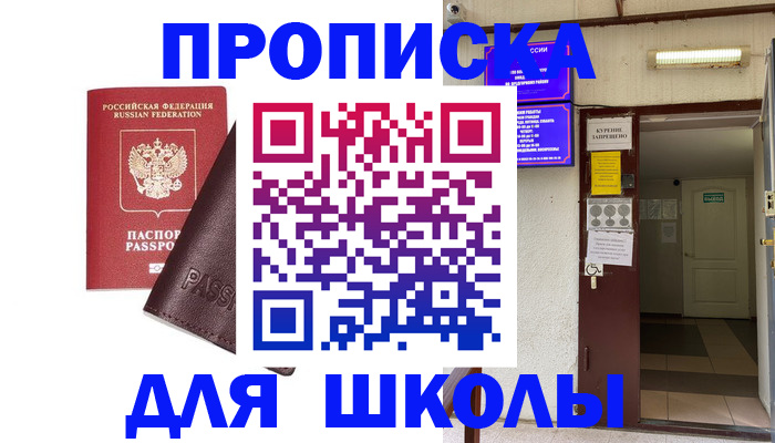 временная регистрация купить в Нижней Туре