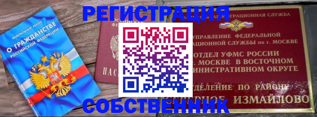 временная регистрация гарантия в Нижней Туре
